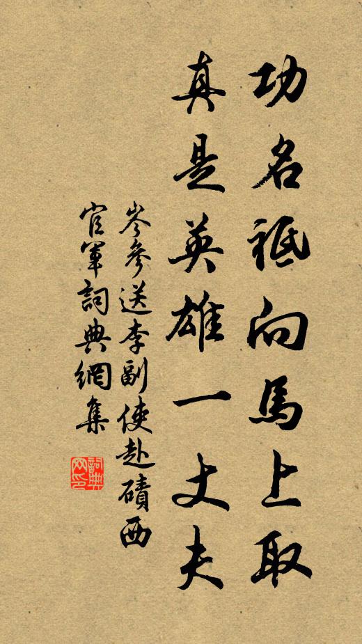 登山莫避險，入山深何虞 詩詞名句