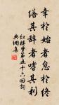 為學日益,為道日損。損之又損,以至於無為。 詩詞名句