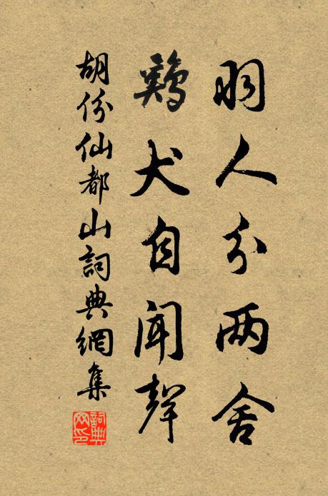 娘般物,自嗟嘆靜思慮 詩詞名句