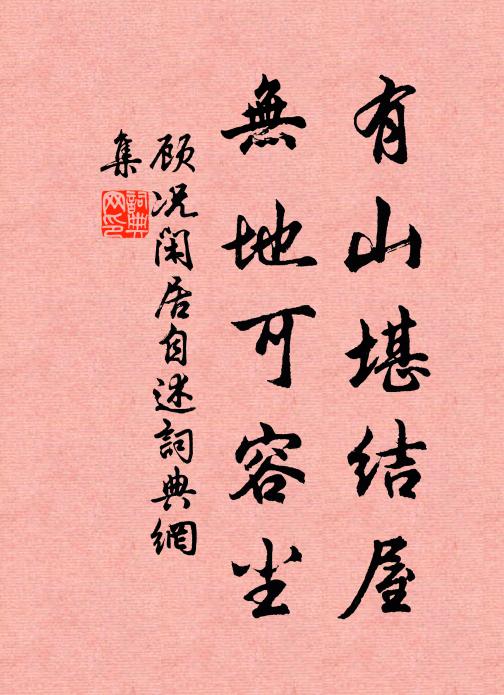 清齋十日不然鼎，曲突往往巢龜魚 詩詞名句