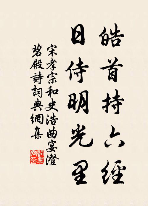 這王三，風得賽 詩詞名句