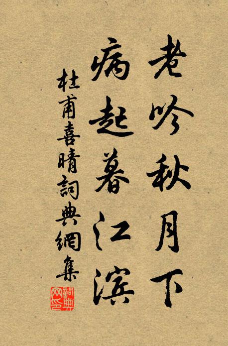 歸田語不忘，樗散料非才 詩詞名句