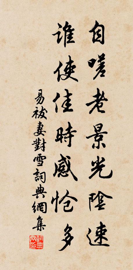 多因束帶熱，更憶剃頭涼 詩詞名句