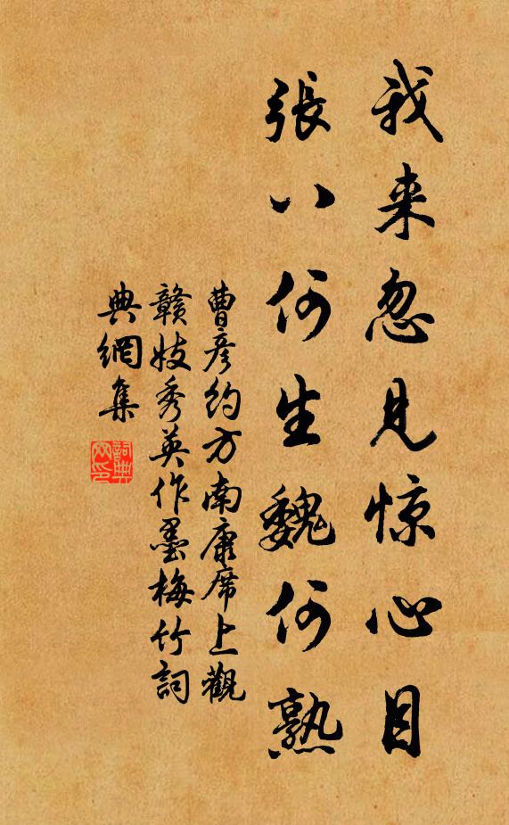 負米晚為身，每食臉必泫 詩詞名句