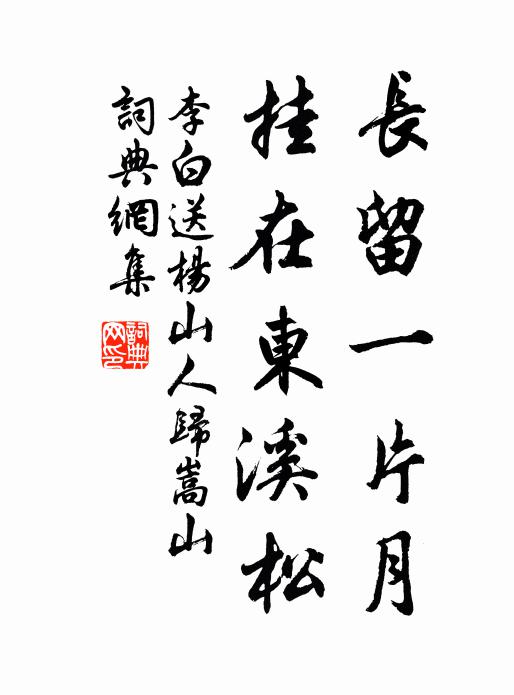 雲龍風虎千年遇，聖主堅臣此際同 詩詞名句