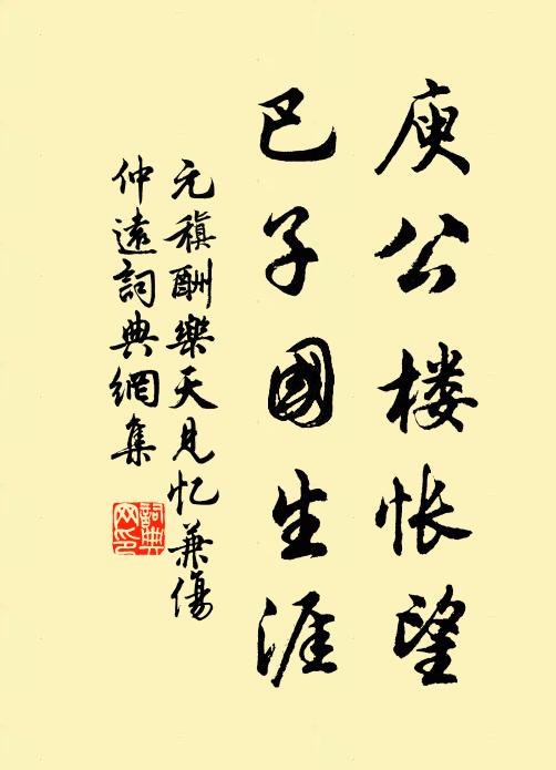 五伯之時正似冬，雖然三代莫同風 詩詞名句