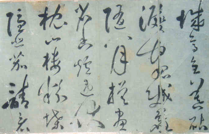 許光祚行草《杜甫秋興八首》