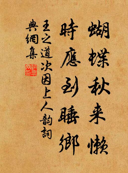 鉛刀曾齒莫邪銛，游倦歸歟雪滿髯 詩詞名句