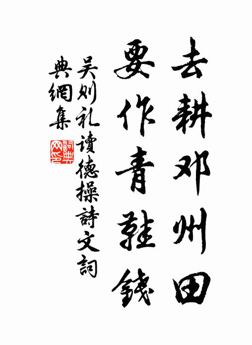 避暑入古寺,暫爾遣騷屑 詩詞名句