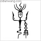 毅百家姓_毅姓介紹_毅百家姓排名