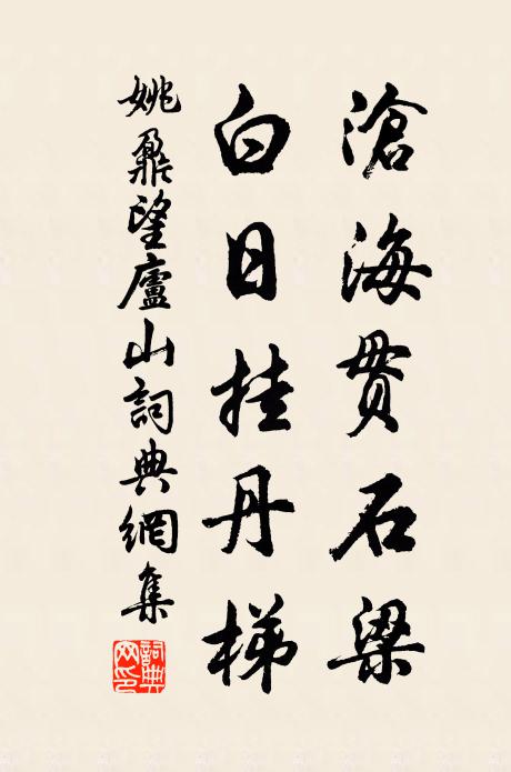 姚鼐的名句_姚鼐的詩詞名句_詩詞名句