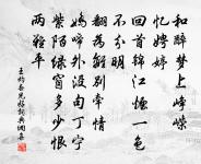 大華積秋雪，禁闈生夜寒 詩詞名句