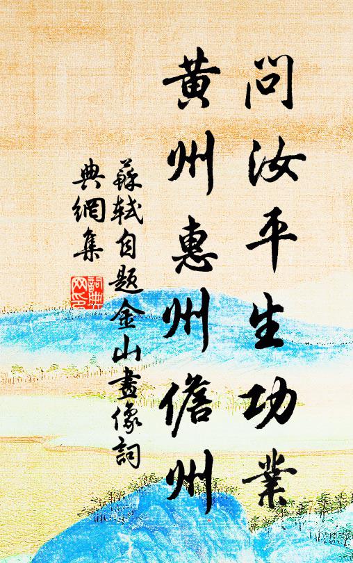 腸斷欲何言，簾動真珠繁 詩詞名句