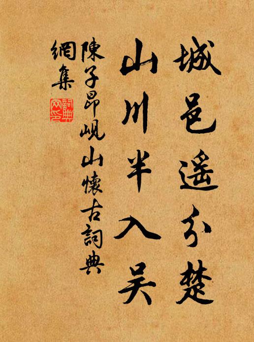 觥籌相交錯,追歡忘形跡 詩詞名句