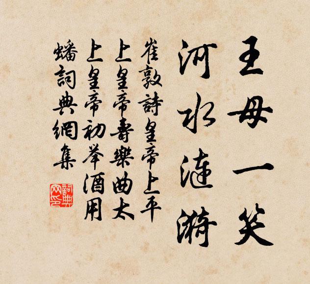 寒威戰退達天機 詩詞名句