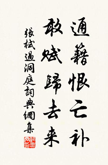 諫疏不容強漢室,仙風聊復傲吳門 詩詞名句