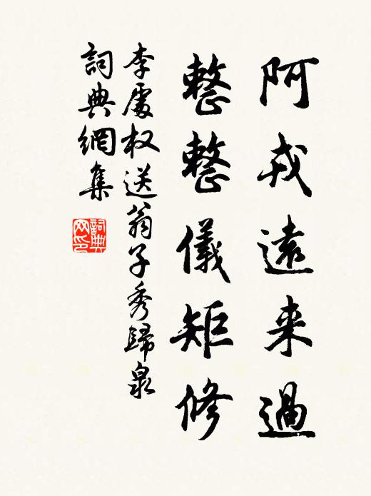 忽然眼開百險失，方知行處息如雷 詩詞名句