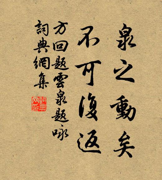 帝鄉春色濃於霧 詩詞名句