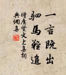 眾生必死,死必歸土:此之謂鬼。 詩詞名句