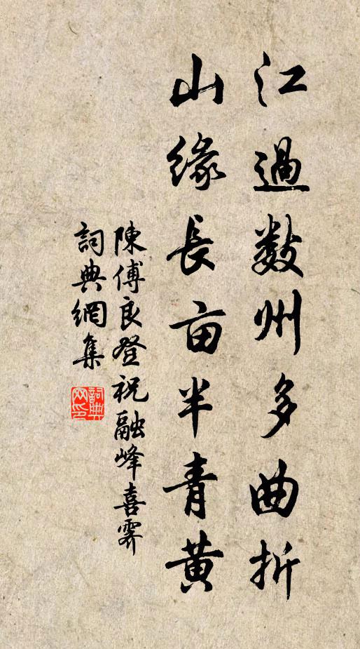 篙工起鳴鼓,輕櫓健於馬 詩詞名句