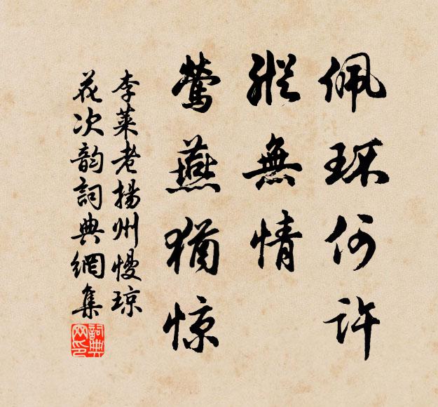 渾疑入臘梅花放，已卜來年稻顆香 詩詞名句