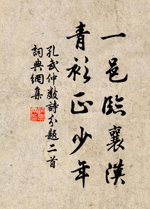 晴日射寒芒，柔風折哀玉 詩詞名句