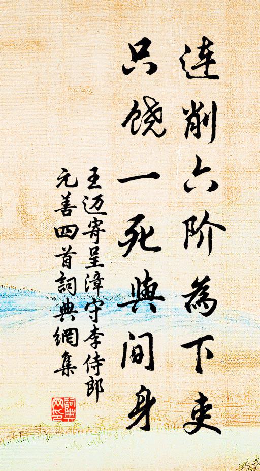 蘋洲會面知何日，鏡水離心又一春 詩詞名句