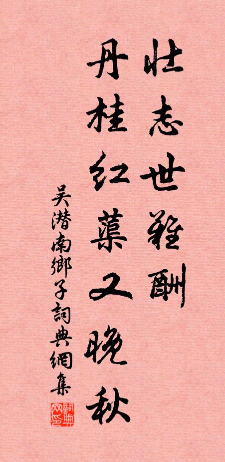 腸斷高陽侶,無因共嘯歌 詩詞名句