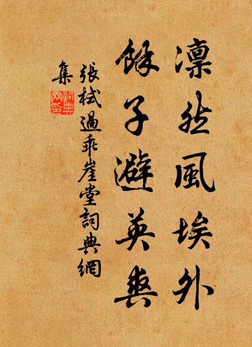 不待精神契，惟憑頰舌求 詩詞名句