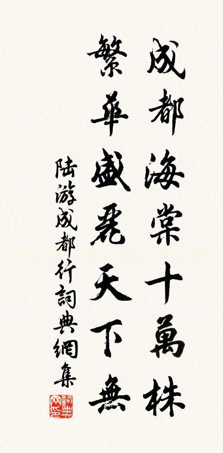 老矣甘摧頹,肯復事雕組 詩詞名句