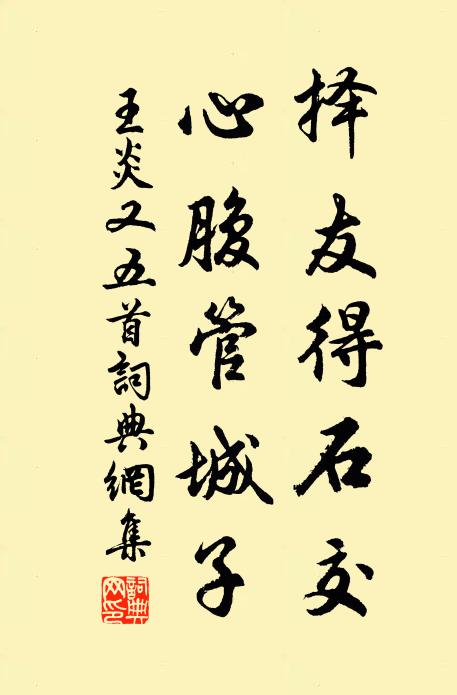 它日君來序盤谷，岩花溪竹是知津 詩詞名句