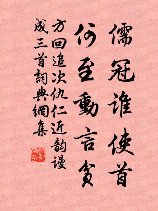 這孩兒又不會人言語 詩詞名句