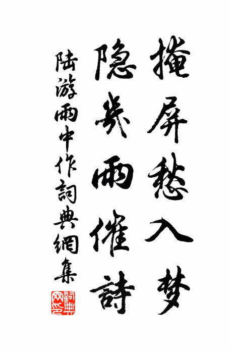 淨:杯浮野渡龍象擁 詩詞名句