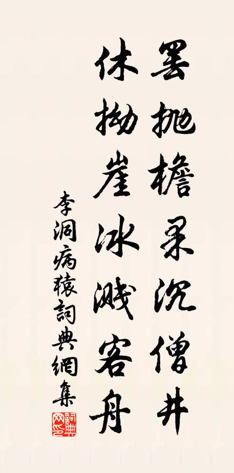 未草閒居賦，聊從薄宦遊 詩詞名句