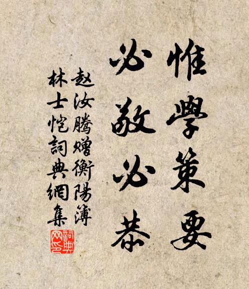 鶴去蒼雲太白,雁嘶紅樹新豐 詩詞名句