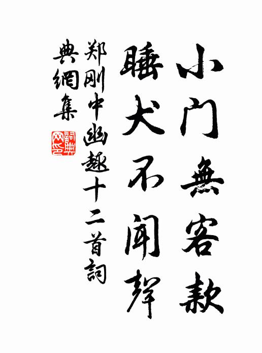 官渡初楊柳，風來亦動搖 詩詞名句