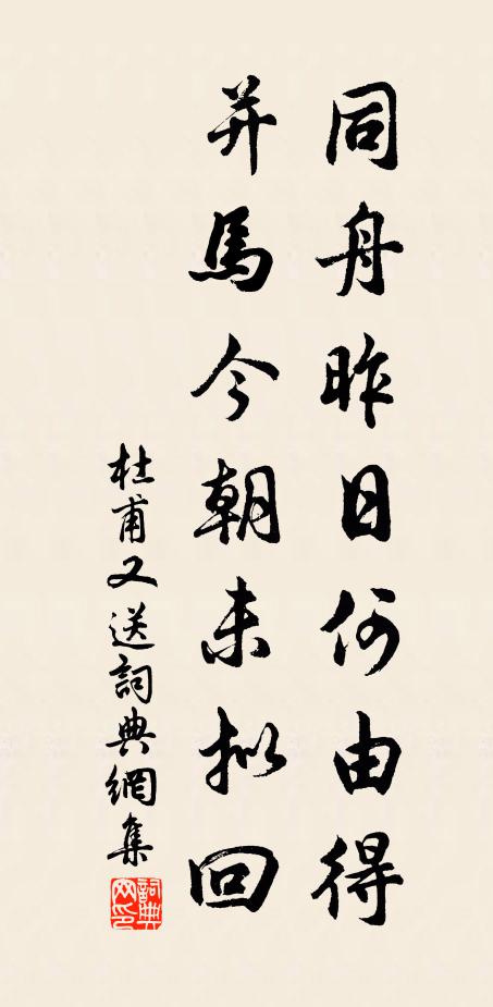 麒麟縶兮不馳,鳳皇蔽兮挑達 詩詞名句