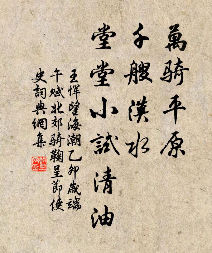 竹樹近蒙籠 詩詞名句