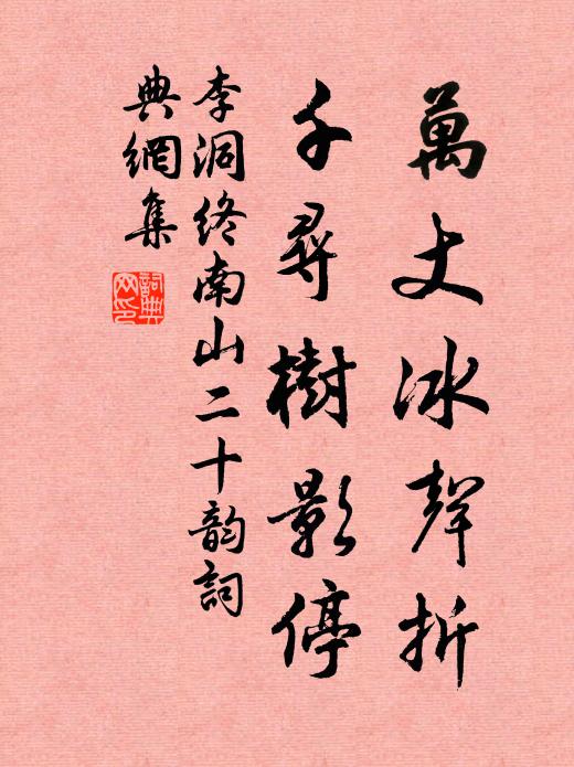 亡羊何可問，別鶴不應孤 詩詞名句