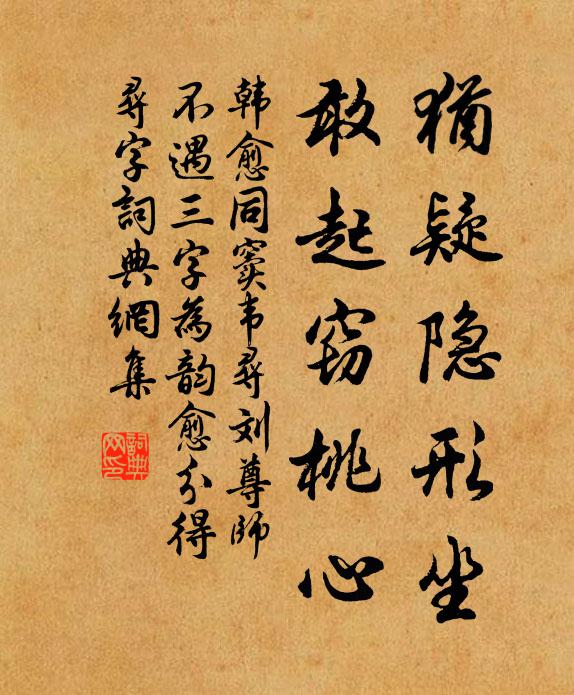 得興不辭行曲折,乘涼直上最高層 詩詞名句