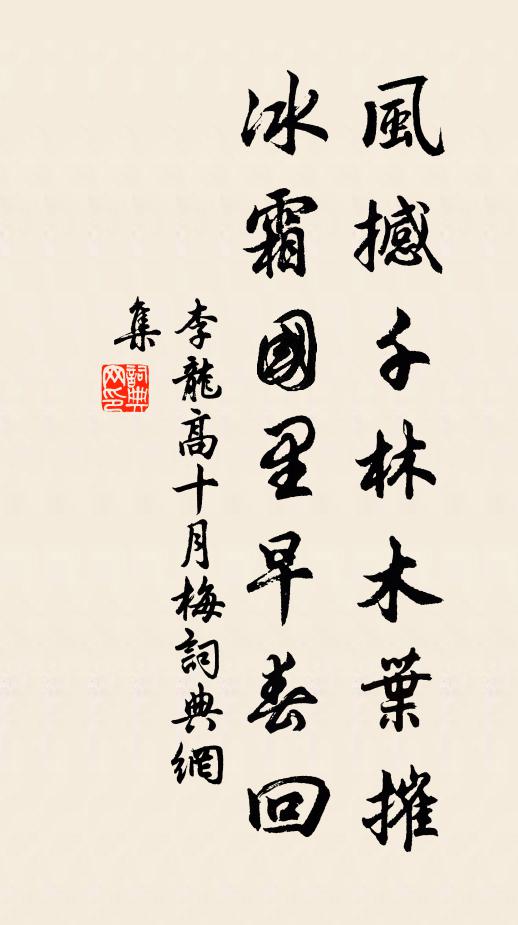 祿與名俱靳，身宜壽且康 詩詞名句