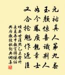 奉和御製奉先歌原文_奉和御製奉先歌的賞析_古詩文