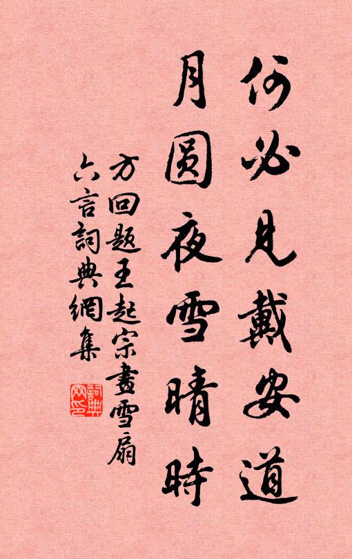 將恐兩虎共鬥,勢不俱全 詩詞名句