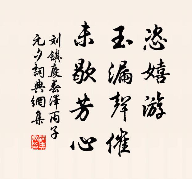 兒時故狂甚,老境只寒生 詩詞名句