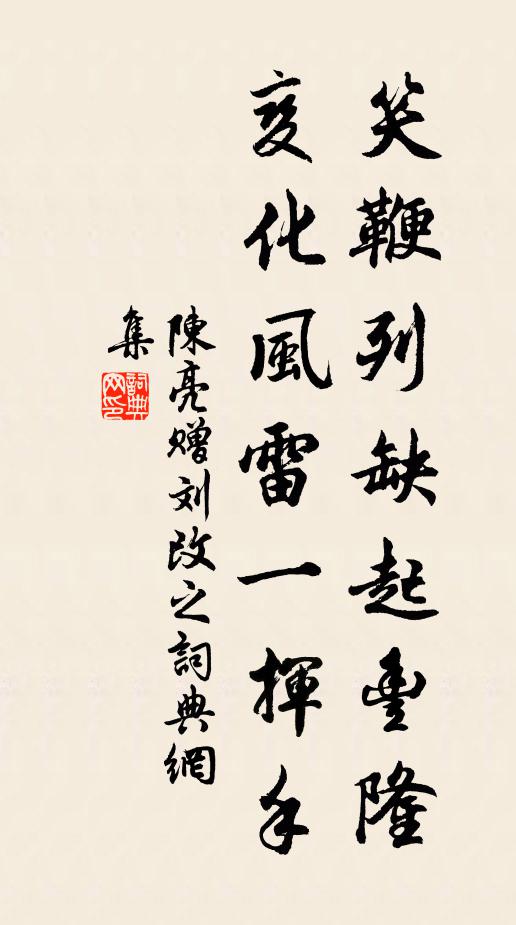 止酒縱未能，少飲還得不 詩詞名句