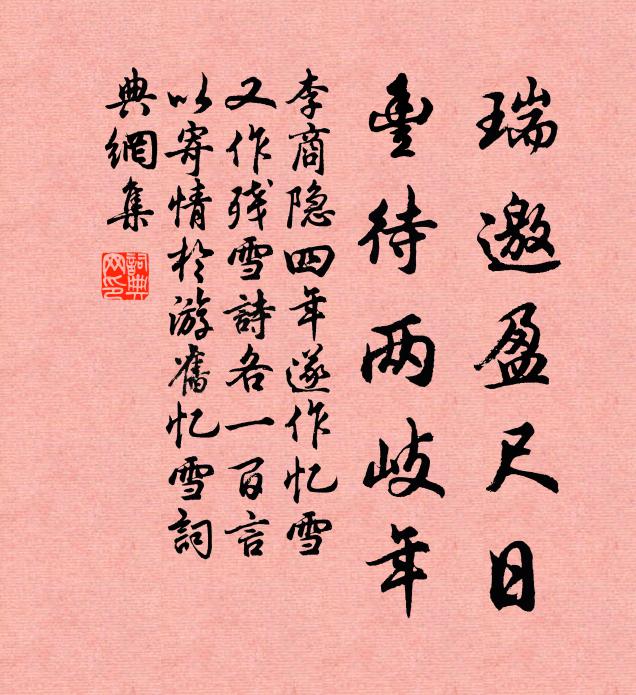 循行數字難成佛,兀坐焚香也似僧 詩詞名句