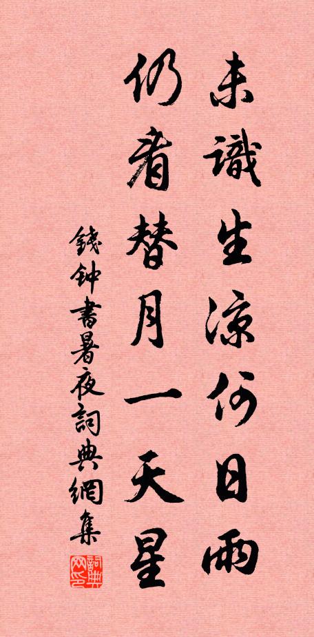 城中爆竹已殘更，朔吹翻江意未平 詩詞名句