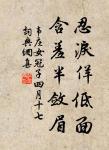 離人心上秋。 詩詞名句