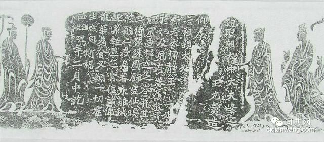 魏碑龍門二十品拓本