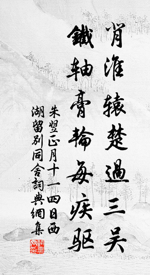 尚想爭名者,誰雲要路居 詩詞名句